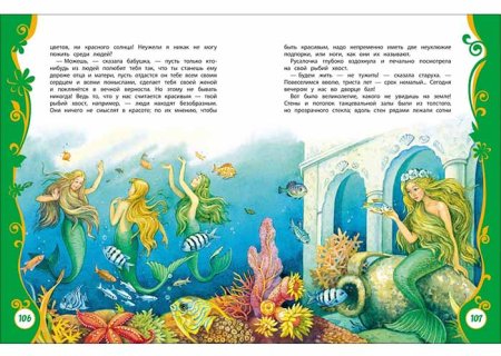 Росмэн Книга Х.К. Андерсен "Лучшие сказки"  – внешний вид и детали