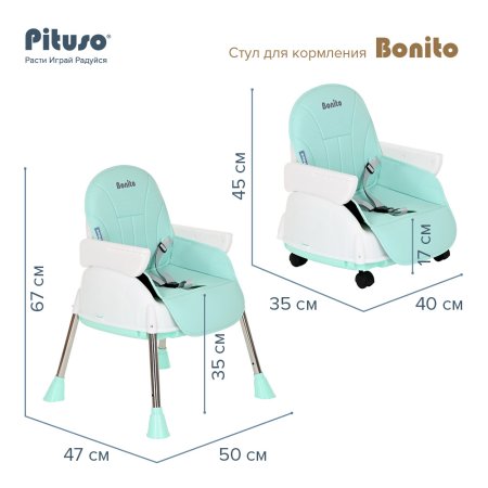 Pituso Стул для кормления Pituso Bonito / цвет Green/Зеленый