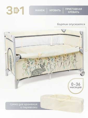 Amarobaby Манеж Transform Flora / цвет бежевый