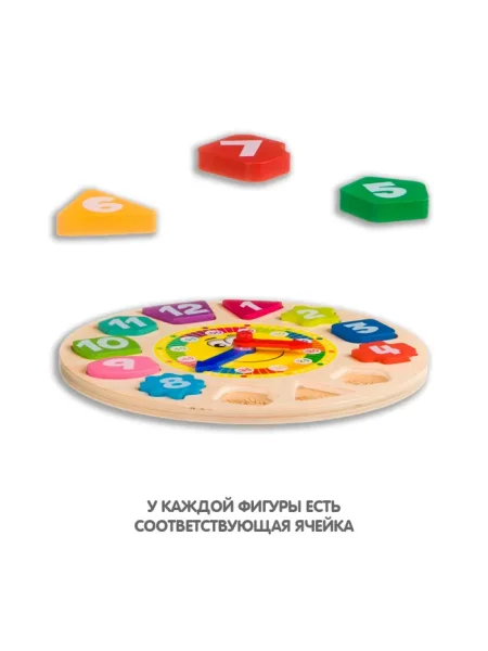 Игра деревянная Bondibon ИЗУЧАЕМ ВРЕМЯ, BOX 4x23x24,2 см.