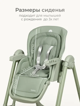Стульчик для кормления Tomix Winky (Green/зеленый)