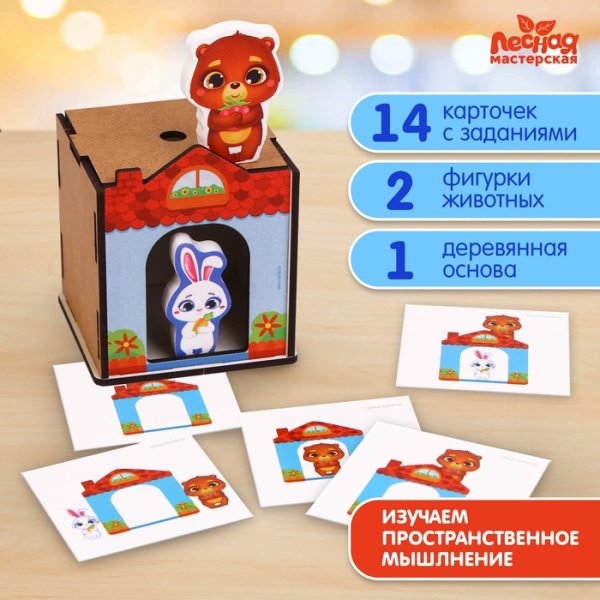 Лесная мастерская Игра "Приключения зайки и котика"