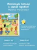 Говорящие пазлы BertToys, Три Кота