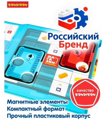 Магнитная логическая игра Bondibon для путешествий "МАГАЗИН"