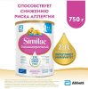 Similac Смесь молочная гипоаллергенная 1, с 0 месяцев, 750 г