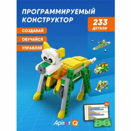 Программируемый конструктор Apitor Robot Q 20в1