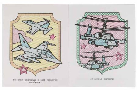 Умка Водная раскраска «Военная техника»  – внешний вид и детали