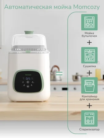 Мамкози Авто.мойка и стерилизатор бутылочек BS03 KleanPal Pro, цвет белый Momcozy