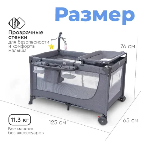 Tomix Детский манеж Lullaby / цвет Grey