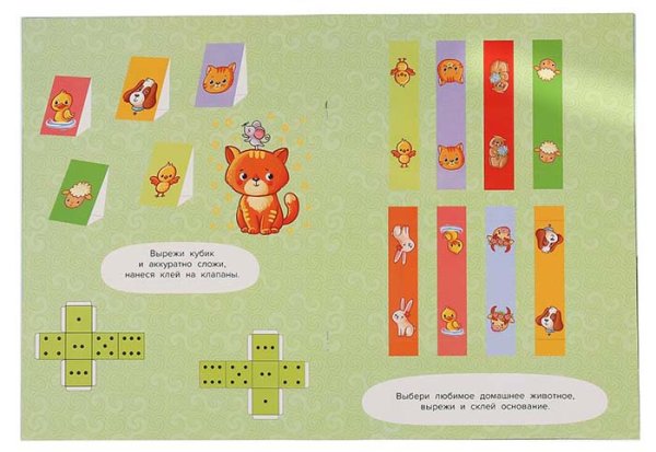 Умка Активити-ходилка «В. Степанов. Мамы и малыши»