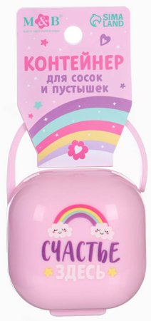 Mum&Baby Контейнер пустышек «Счастье здесь» / цвет розовый