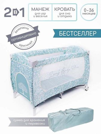 Amarobaby Манеж-кровать Happy Place Forest / цвет голубой