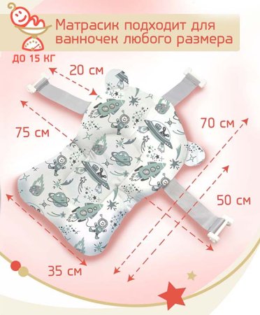 Bambini Moretti Матрас для купания Space is new / цвет мятный для купания младенца