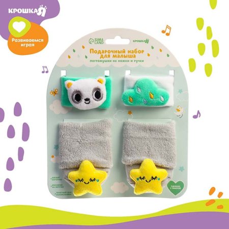 Крошка Я Подарочный набор «Погремушки на ручки и ножки: Панда»