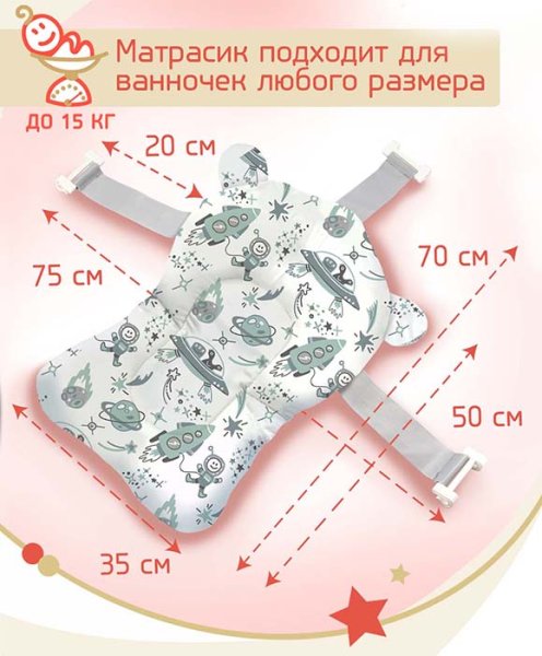 Bambini Moretti Матрас для купания Space is new / цвет мятный для купания младенца