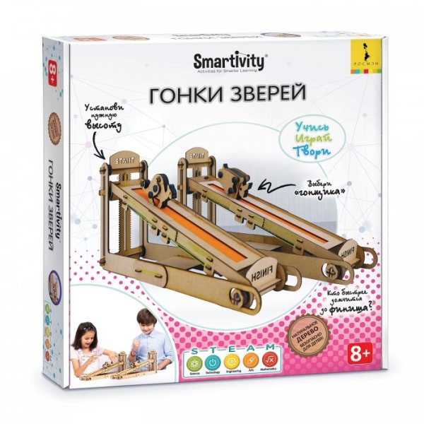 Smartivity Игрушка конструктор "Гонки зверей"
