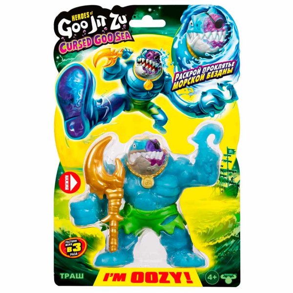 Гуджитсу Игрушка Траш Керсд Гу-Сиа тянущаяся фигурка GooJitZu