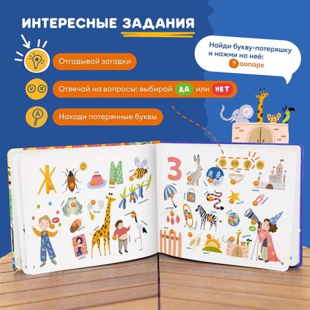 Abumba Интерактивная книга фингербук «Азбука»