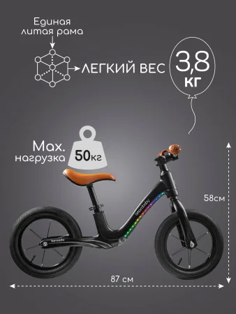 2-х кол.беговел Amarobaby Tornado (черный)