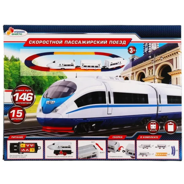 Железная дорога длина пути 146, в кор., 38*29*5см ИГРАЕМ ВМЕСТЕ в кор.2*18шт