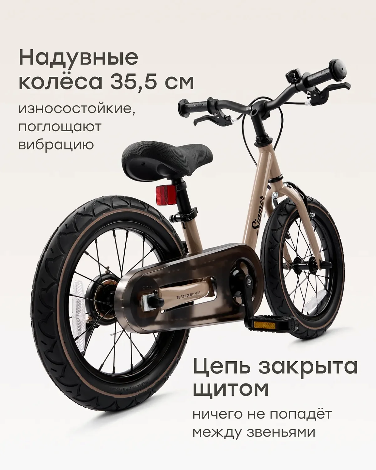 (м)50060, Беговел-велосипед SIGMER «СИГМЕР»