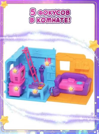 Magic Mini Mysteries Игровой набор "Волшебная комната" Гостиная