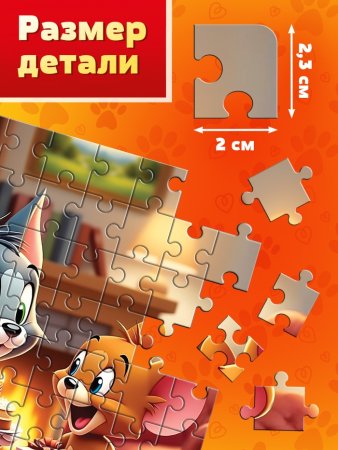 Лучшие друзья. Пазлы классические. 80 деталей. 130х90х25 мм. Умные игры 410927