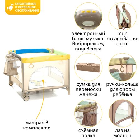 детские Noony Манеж Babyland / цвет Nursery