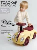Толокар Amarobaby Retro,  (желтый/красный)