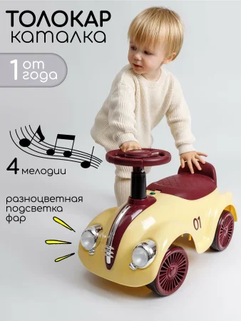 Толокар Amarobaby Retro,  (желтый/красный)