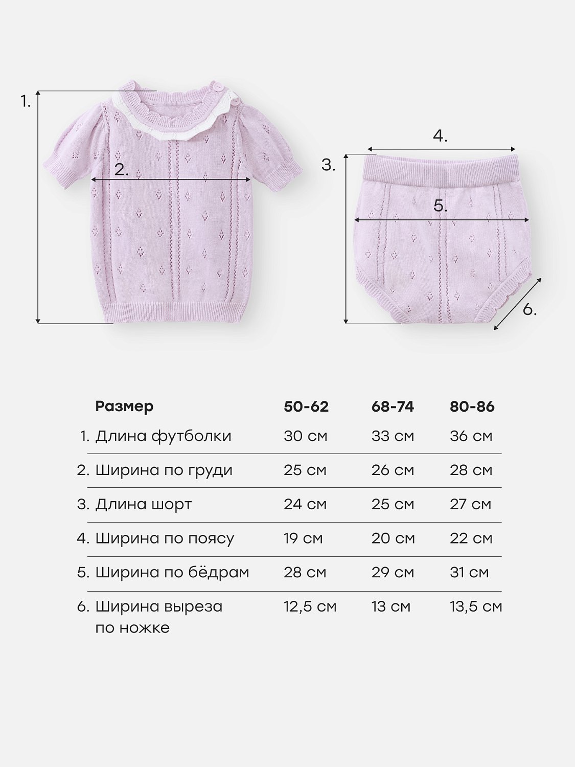 90147-0, Набор:футболка и шорты