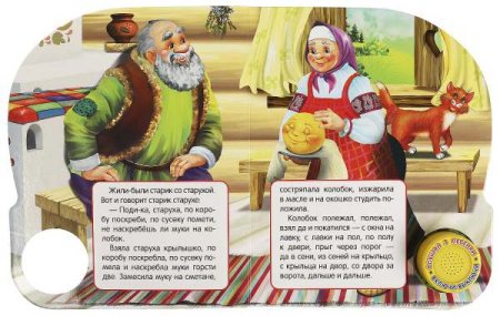 Умка Музыкальная книга «Колобок»  – внешний вид и детали