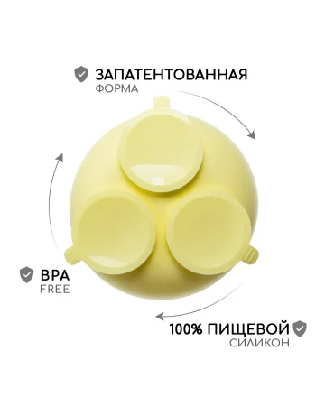 Тарелка силикон глубокая/присоски/ложка желтый 4м+ арт. 373247 MIYOUMI/МИЮМИ 