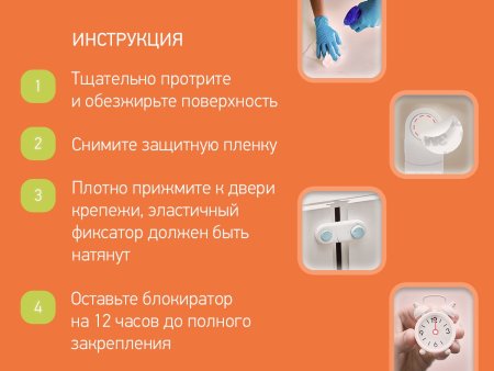 Roxy Kids Блокиратор короткий для створок, с переключателем, 2 штуки