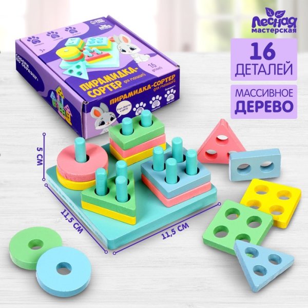 Лесная мастерская Пирамидка-сортер / разноцветная