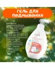 EDEN Baby Гель для подмывания Мыльные истории 300мл
