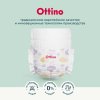 Ottino Подгузники-трусики, размер L (9-14 кг), 42 шт