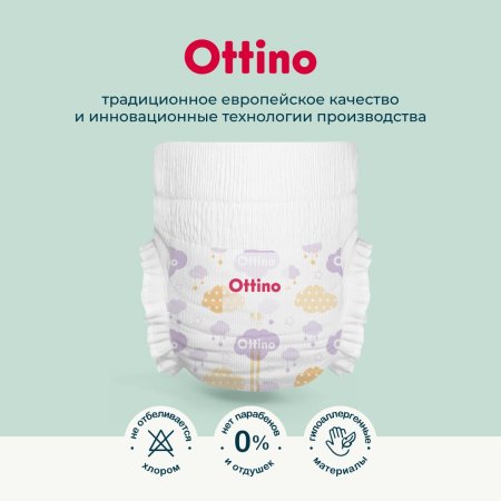 Ottino Подгузники-трусики, размер L (9-14 кг), 42 шт