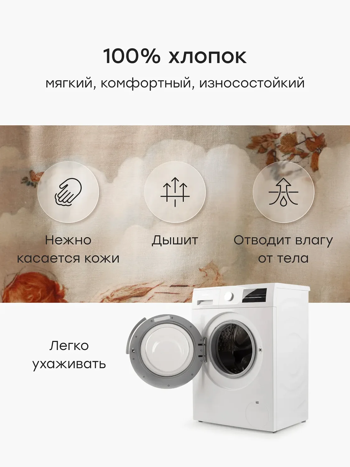 88274-0,Панама,молочный (ангелы)