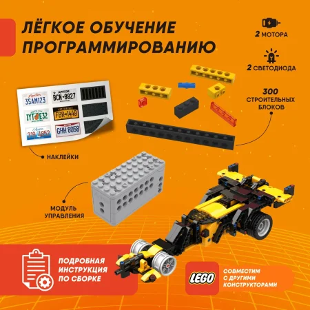 Программируемый конструктор Apitor Robot R 4в1 
