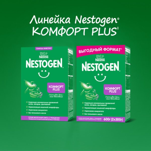 Nestogen Смесь Комфорт Plus, с 0 месяцев, 600 г