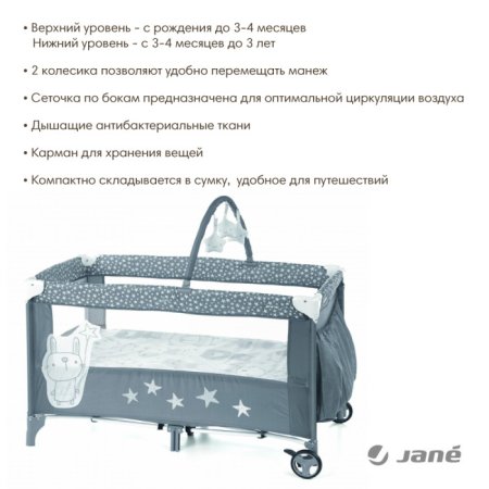 Jane кровать-манеж Duo Level Toys, Cosmos