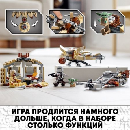 Lego Star Wars Конструктор "Испытание на Татуине" 75299