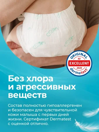 Подгузники ультратонкие Offspring Комфорт, S 3-6 кг. 56 шт. Воздушная коллекция