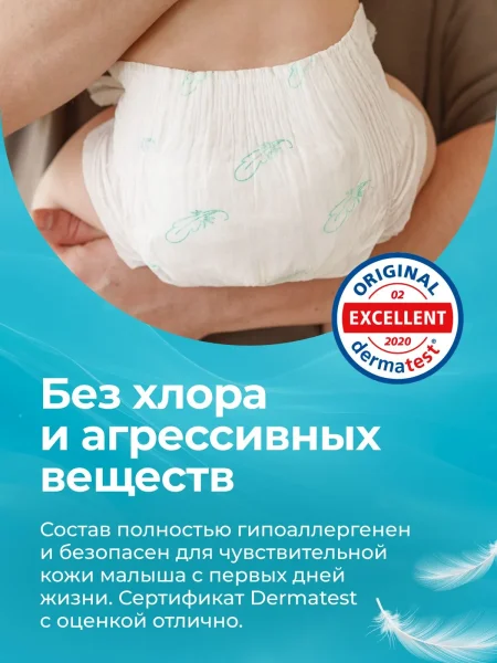 Подгузники ультратонкие Offspring Комфорт, S 3-6 кг. 56 шт. Воздушная коллекция