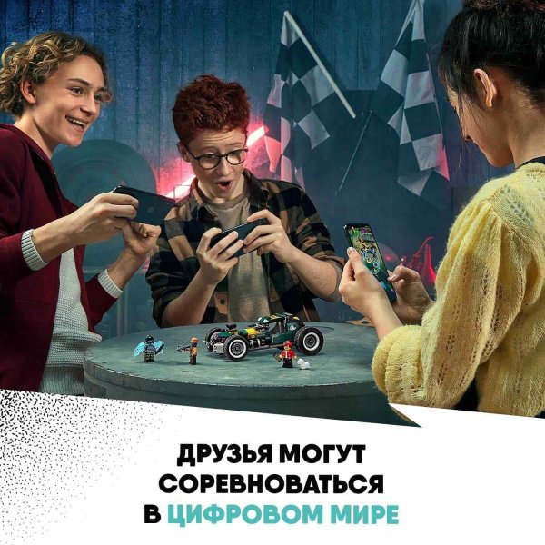 Lego Конструктор Hidden Side "Сверхестественная гоночная машина"