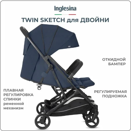 Прогулочная коляска д/двойни Twin Sketch (Navy (R))