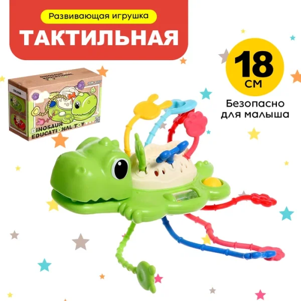 Развивающая игрушка "Динозаврик" цвет зелёный  