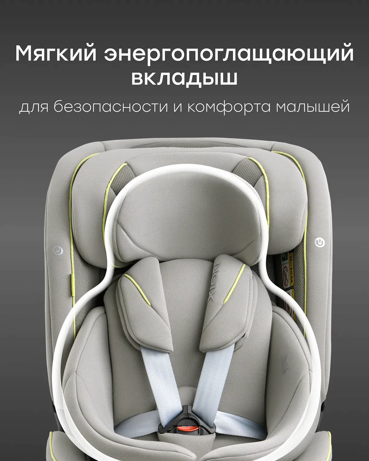 Happy Baby Автокресло Xion (0-36 кг)