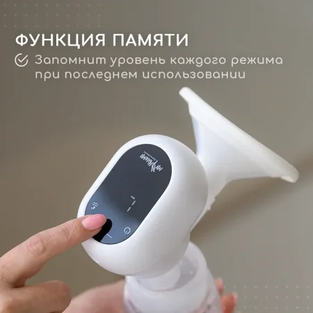 Молокоотсос электрический беспроводной Miyoumi